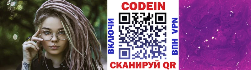 Кодеиновый сироп Lean напиток Lean (лин)  hydra маркетплейс  Осташков 