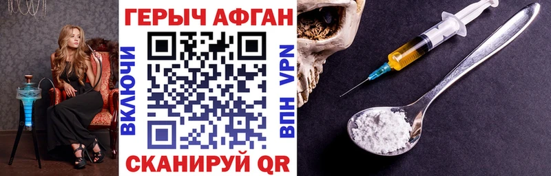 Героин герыч  Осташков 