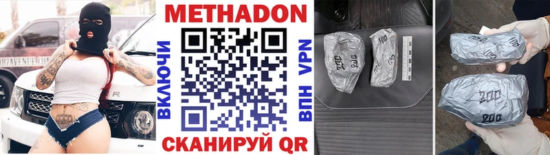 МЕТАДОН VHQ  магазин продажи   Осташков 